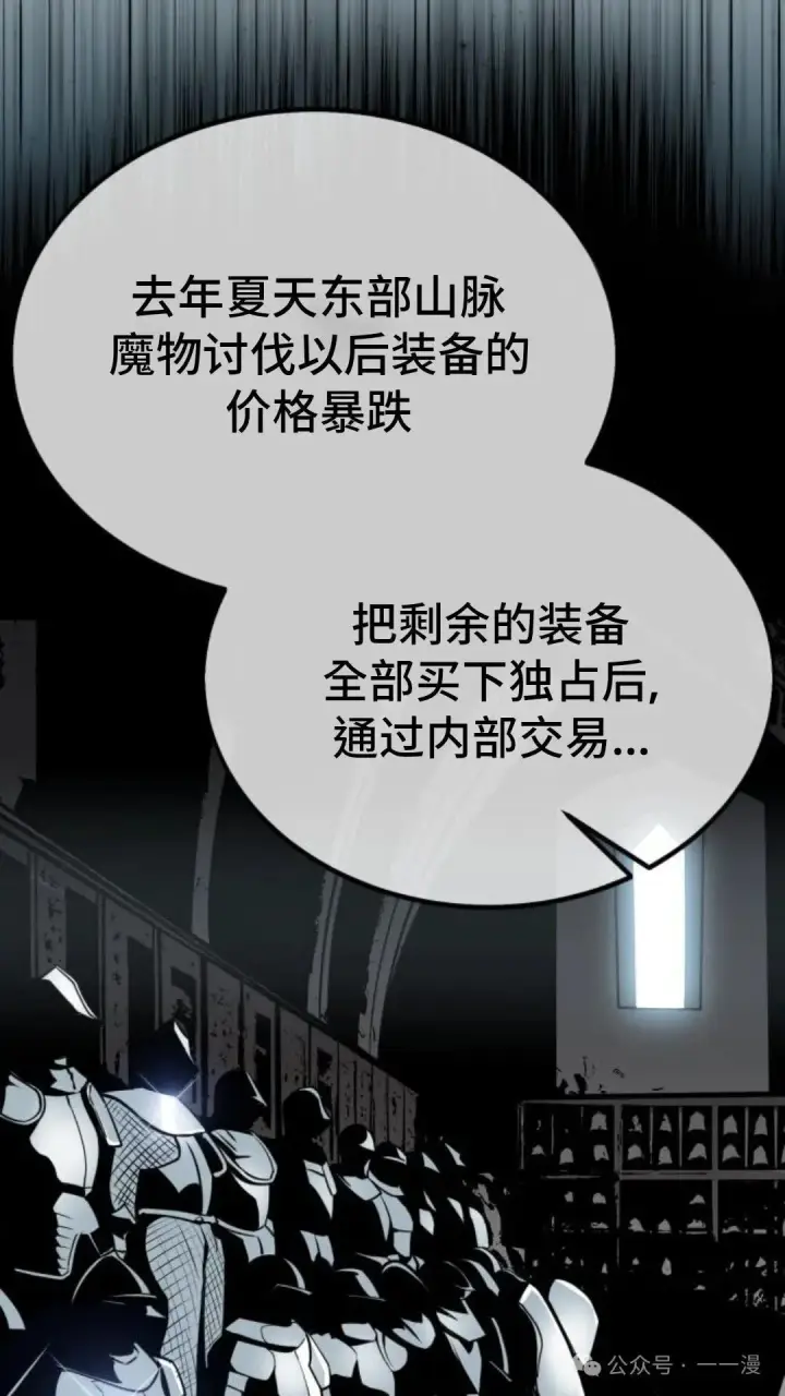 《配角在学院生存》配角在学校生存 19图107