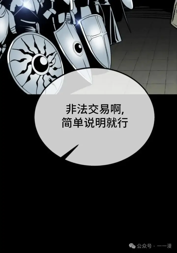 《配角在学院生存》配角在学校生存 19图108