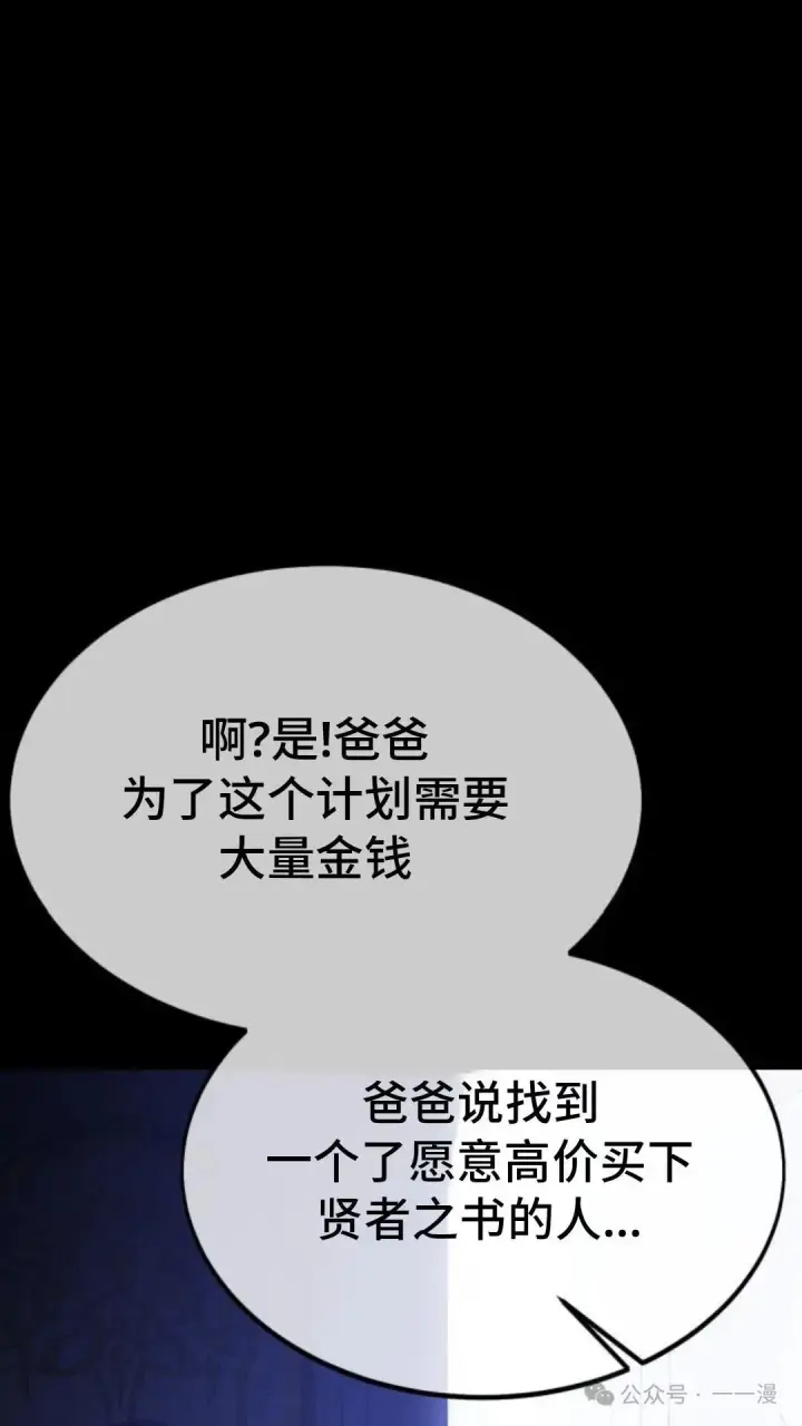 《配角在学院生存》配角在学校生存 19图109