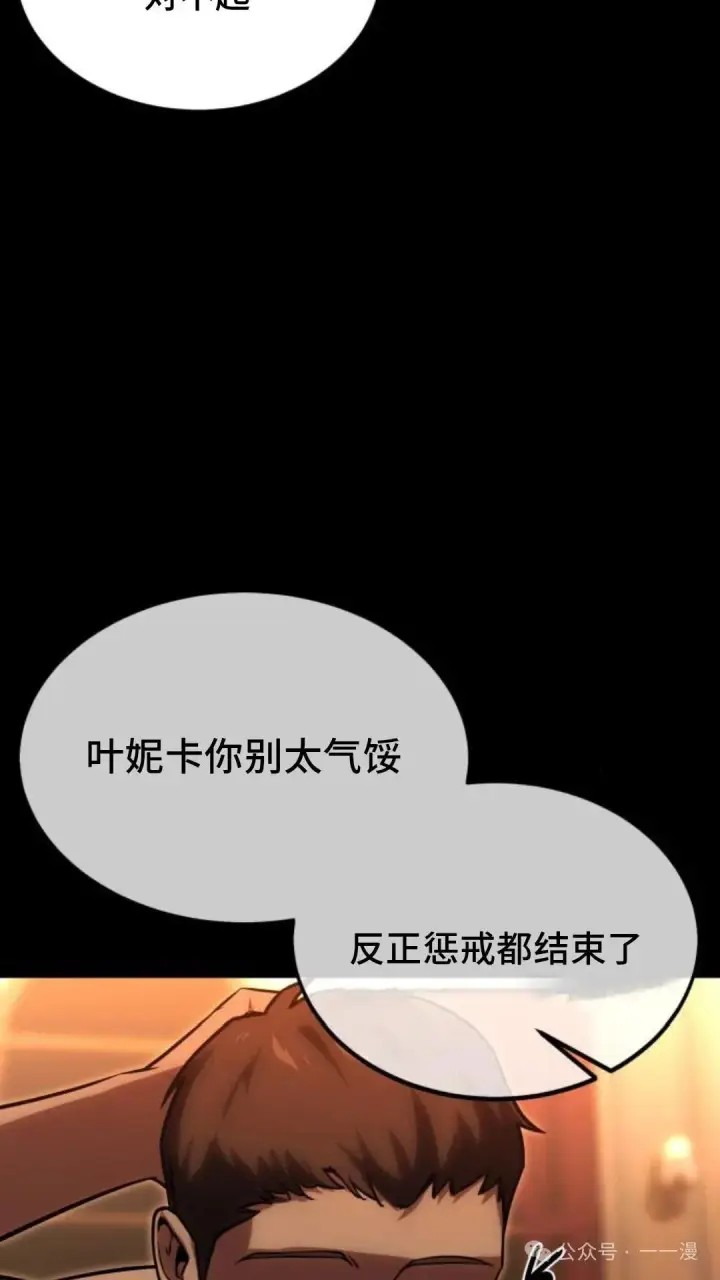 《配角在学院生存》配角在学校生存 19图11