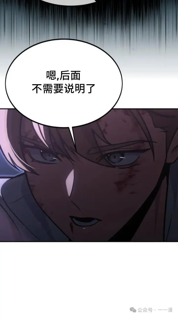 《配角在学院生存》配角在学校生存 19图111