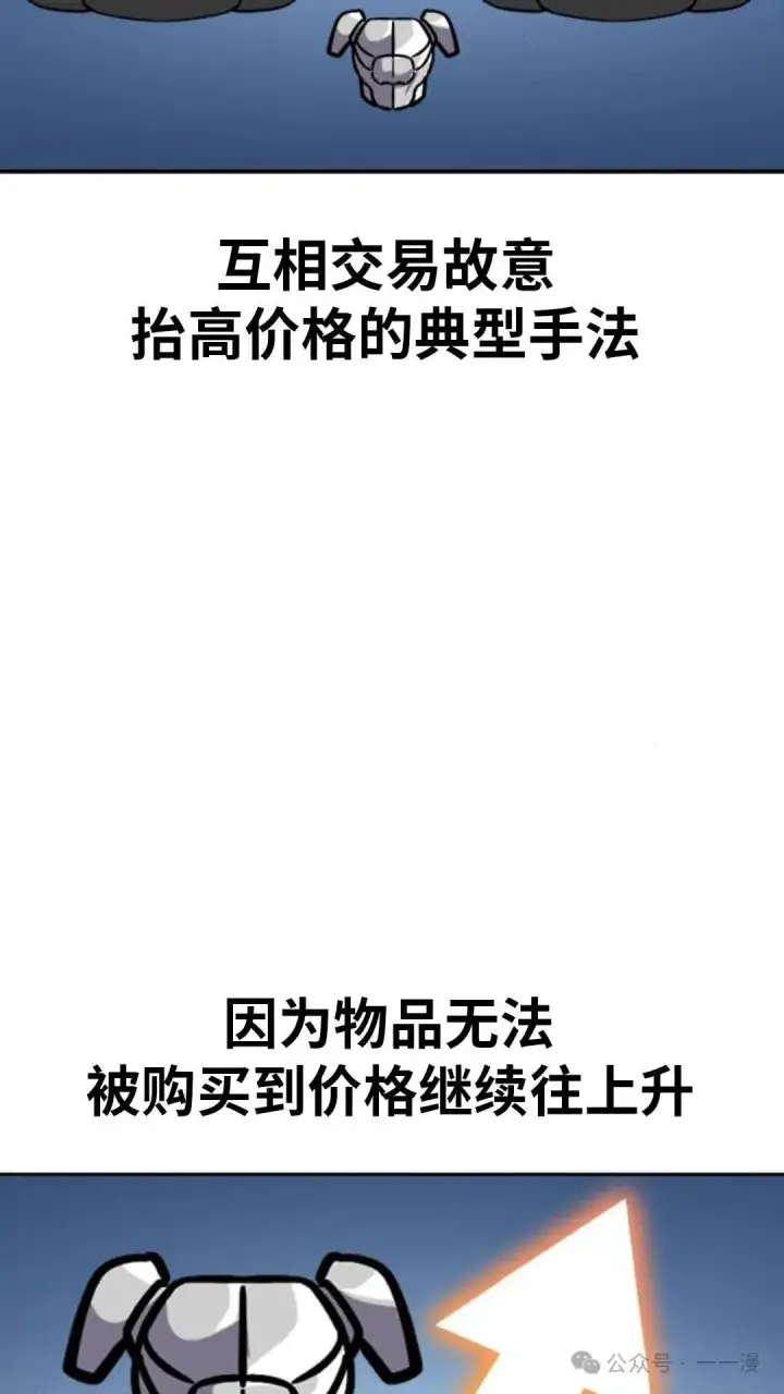 《配角在学院生存》配角在学校生存 19图113
