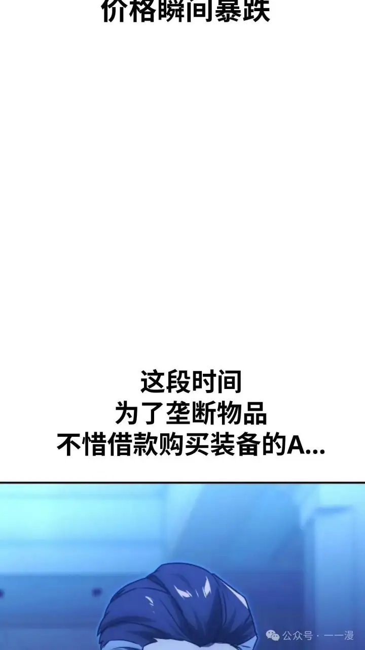《配角在学院生存》配角在学校生存 19图119