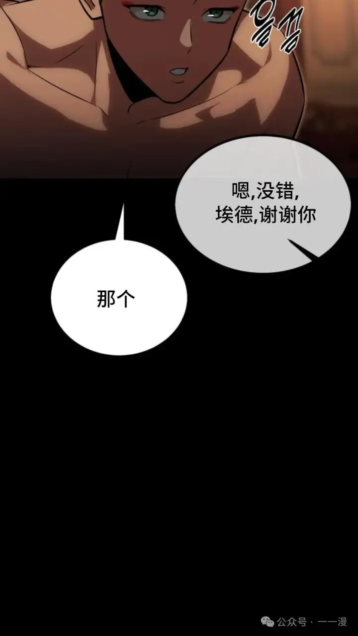 《配角在学院生存》配角在学校生存 19图12