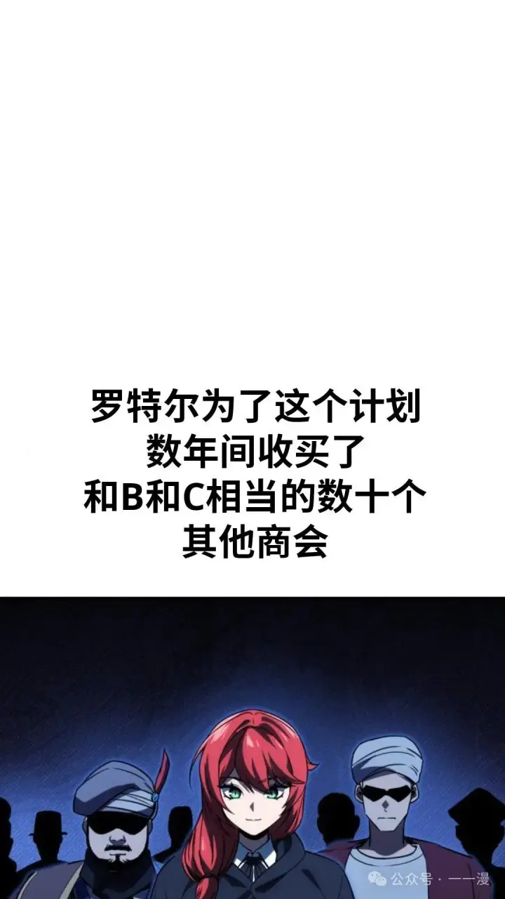 《配角在学院生存》配角在学校生存 19图121