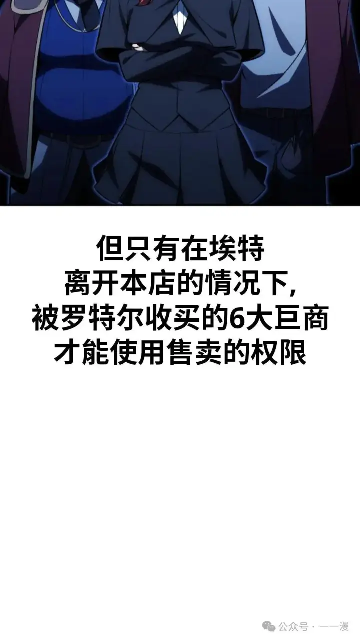 《配角在学院生存》配角在学校生存 19图122