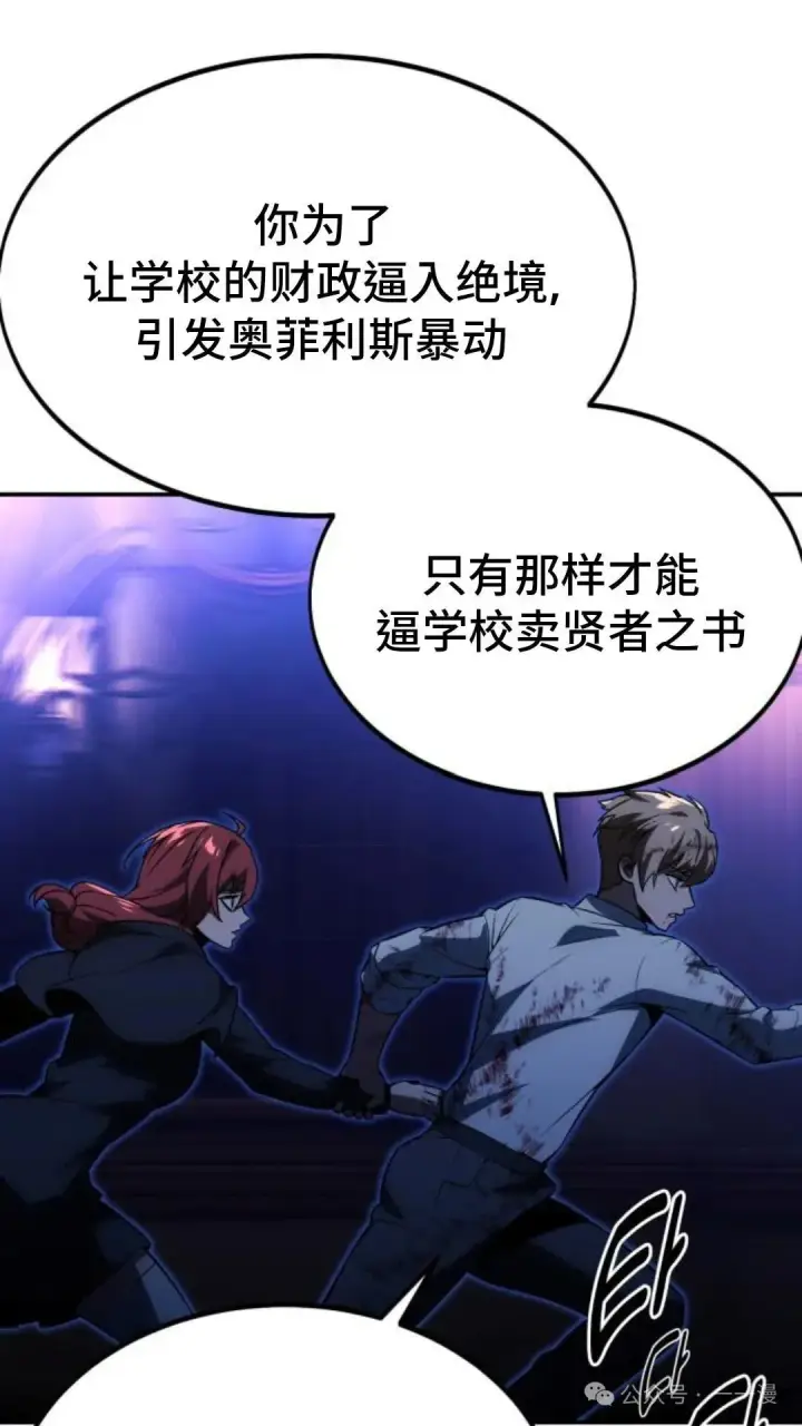 《配角在学院生存》配角在学校生存 19图123