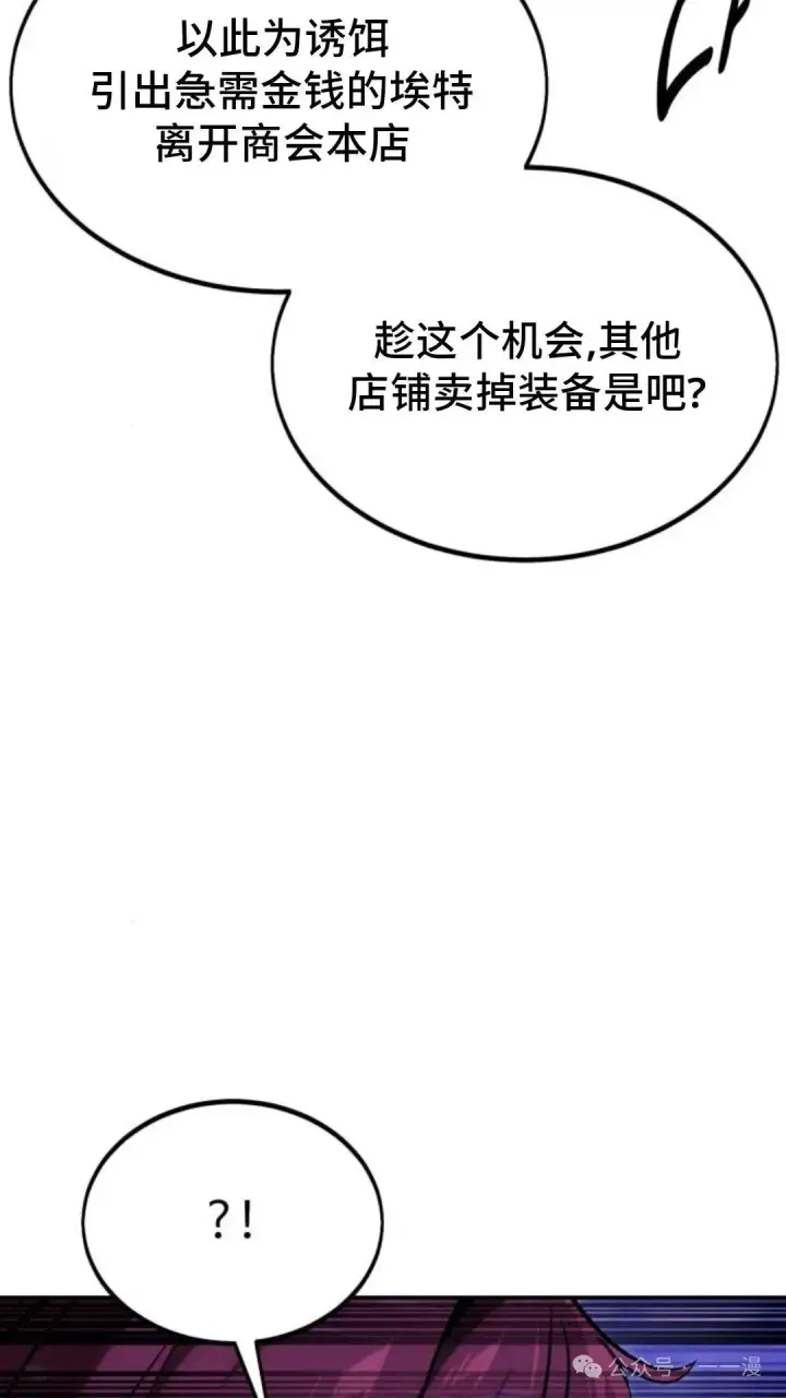《配角在学院生存》配角在学校生存 19图124