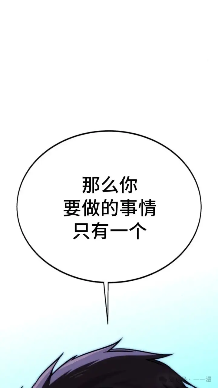 《配角在学院生存》配角在学校生存 19图126