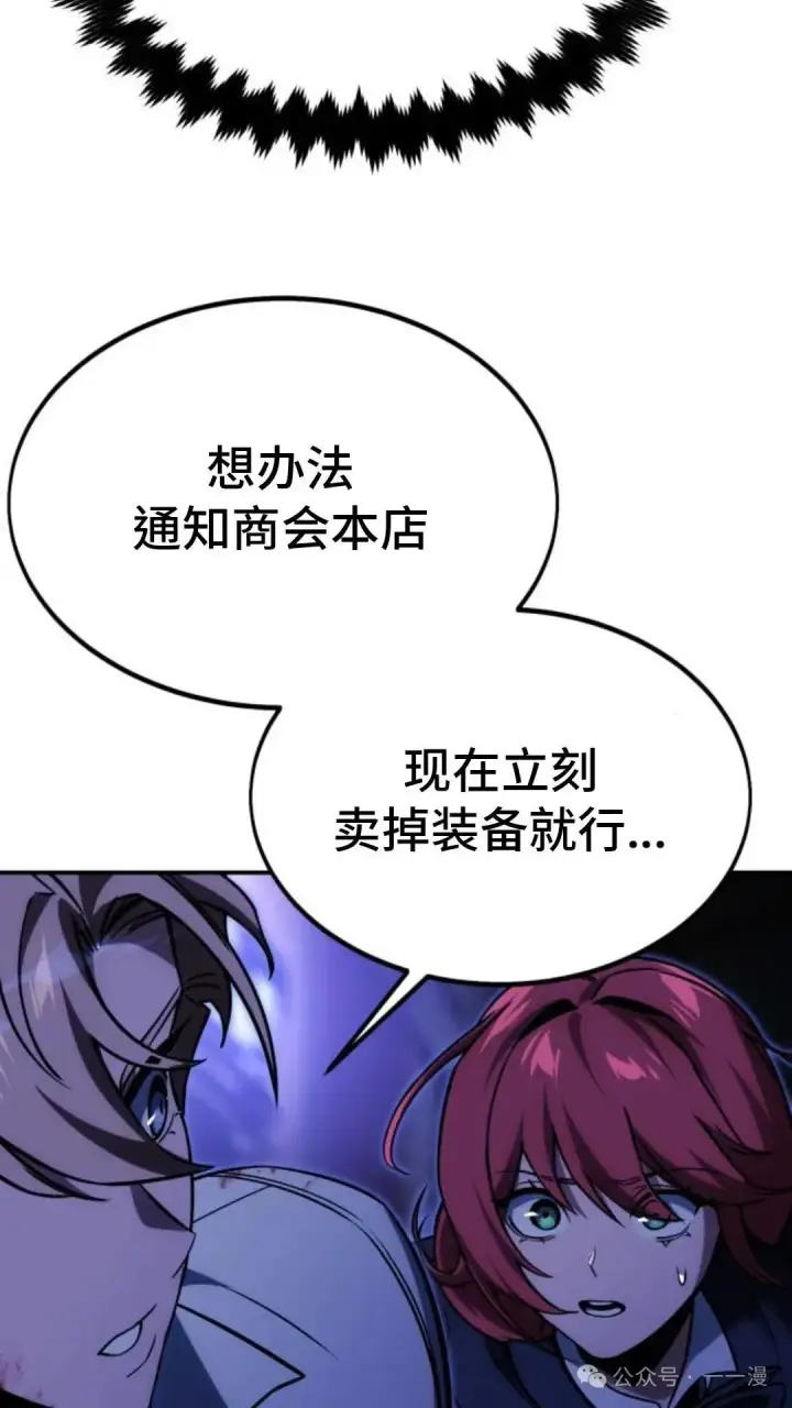《配角在学院生存》配角在学校生存 19图128