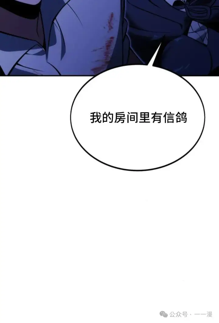 《配角在学院生存》配角在学校生存 19图129