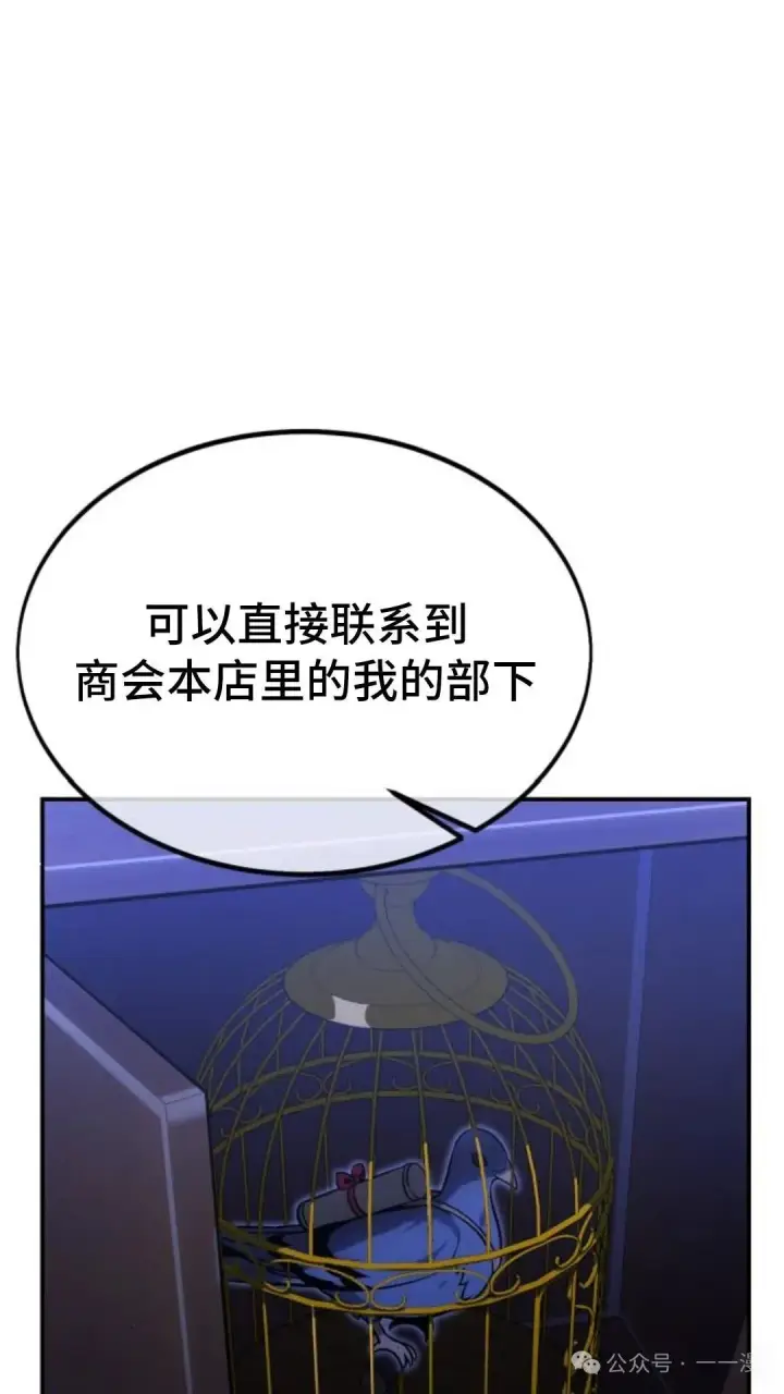 《配角在学院生存》配角在学校生存 19图130