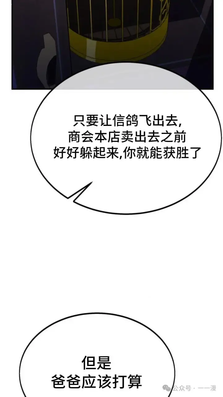 《配角在学院生存》配角在学校生存 19图131