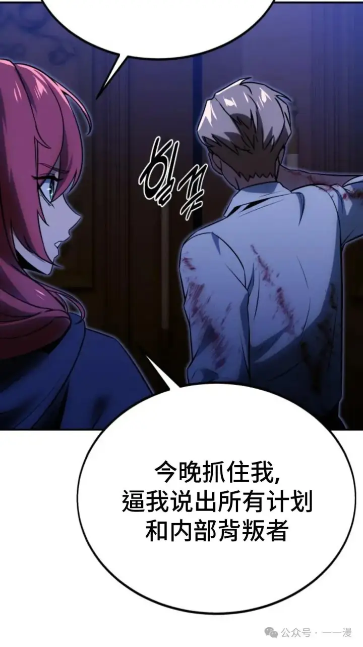 《配角在学院生存》配角在学校生存 19图132