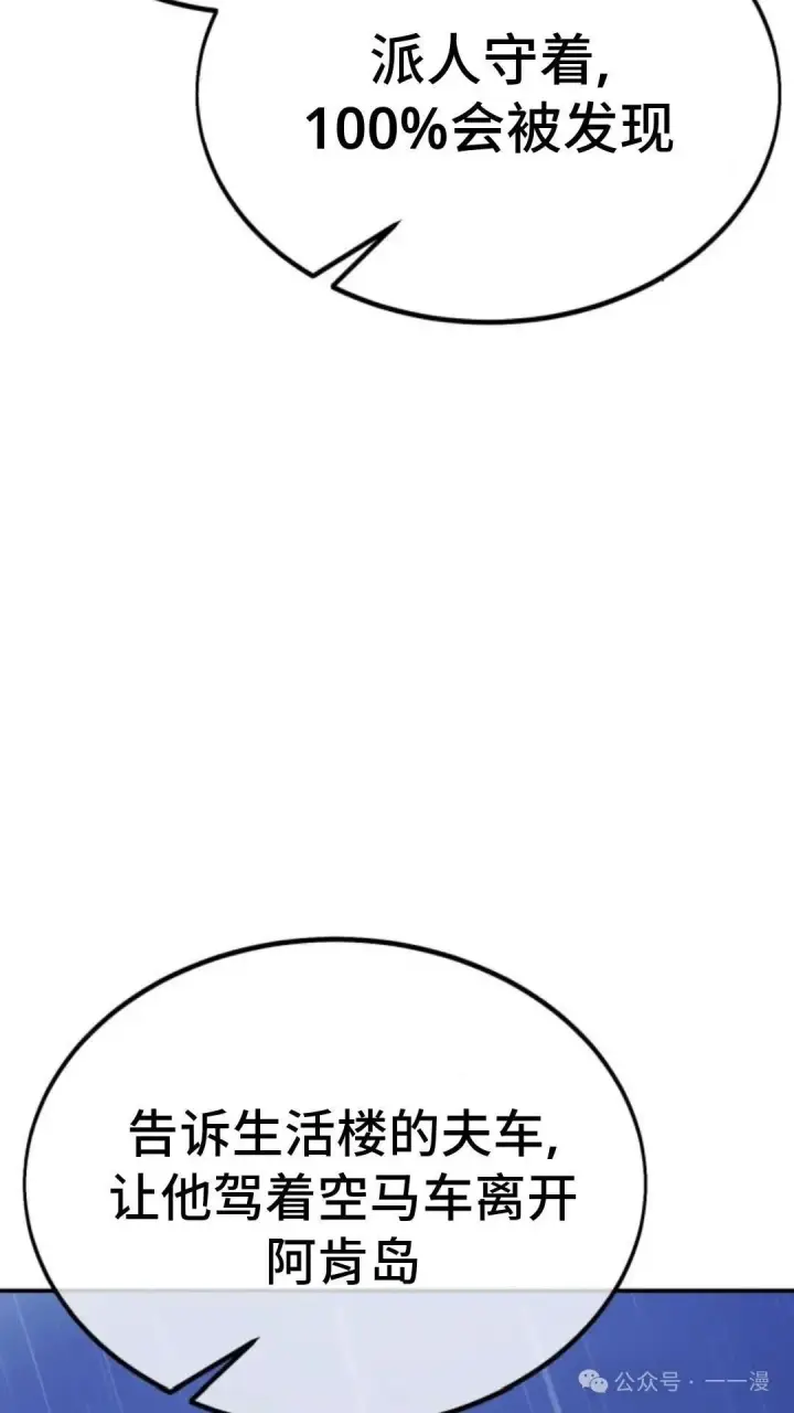 《配角在学院生存》配角在学校生存 19图136