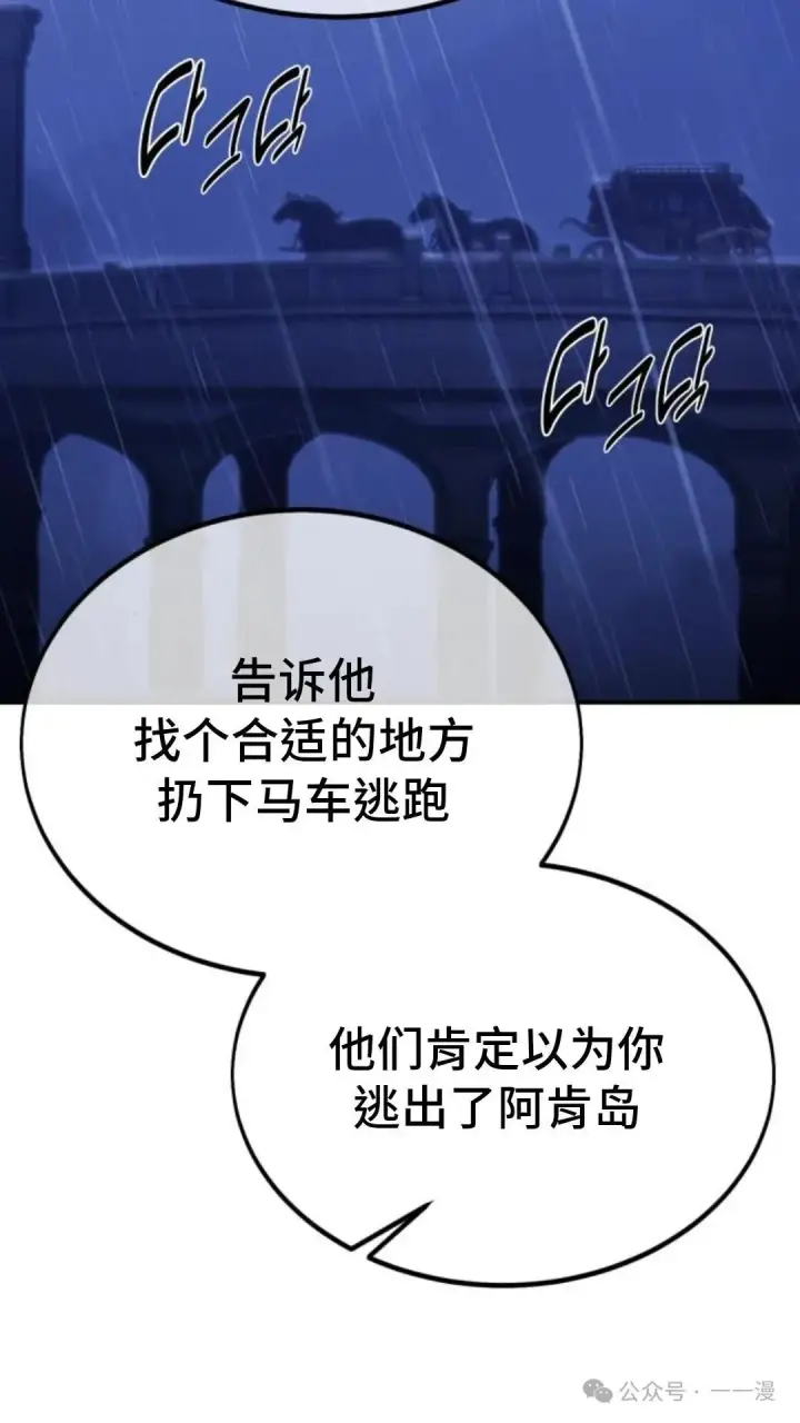 《配角在学院生存》配角在学校生存 19图137