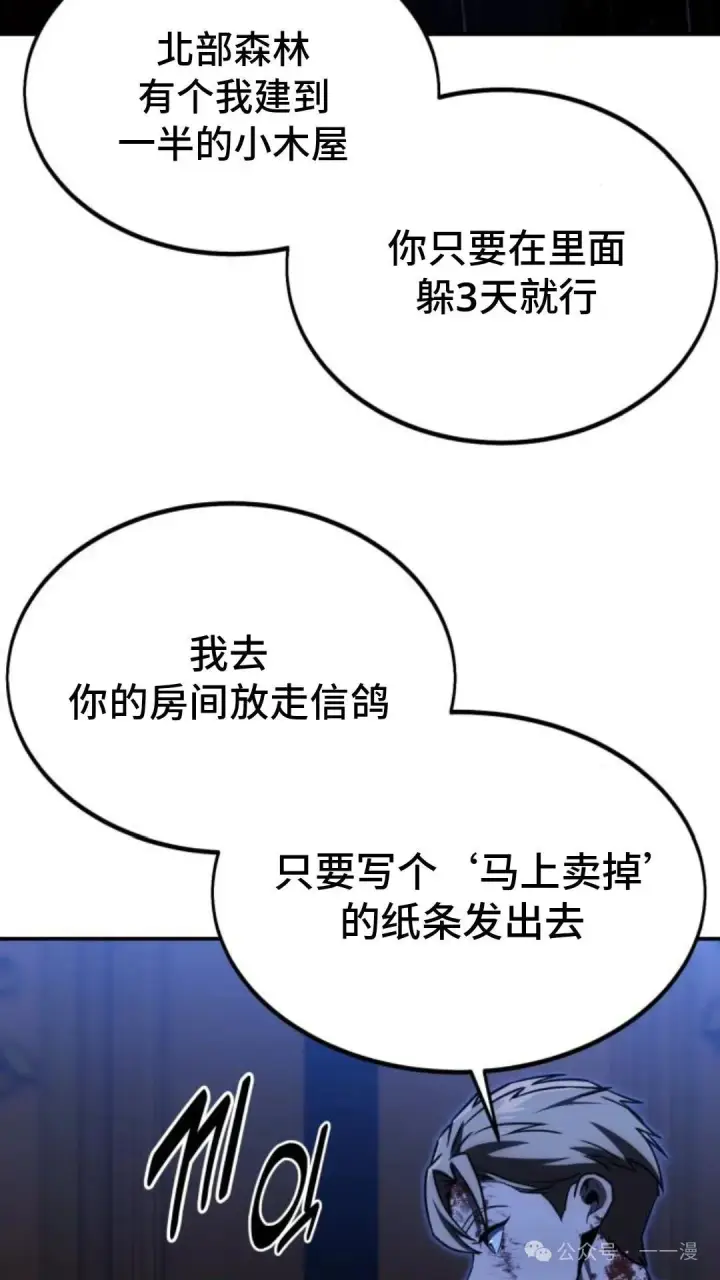 《配角在学院生存》配角在学校生存 19图139