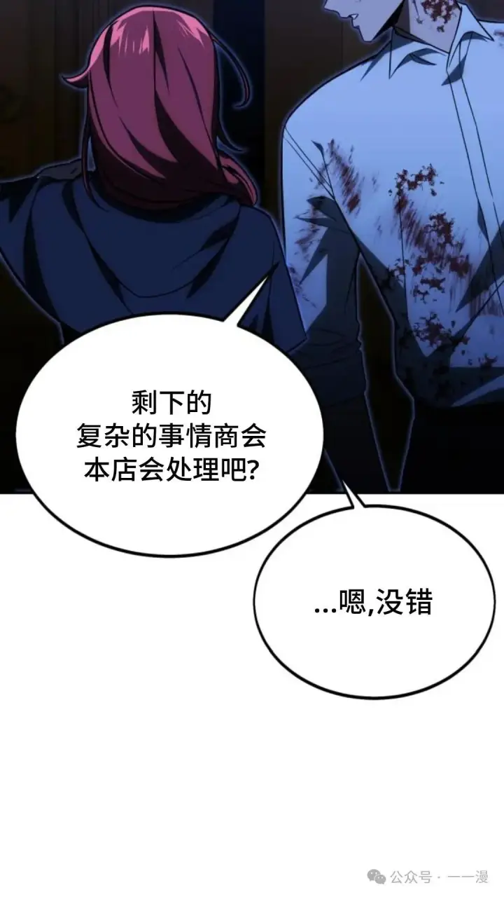 《配角在学院生存》配角在学校生存 19图140