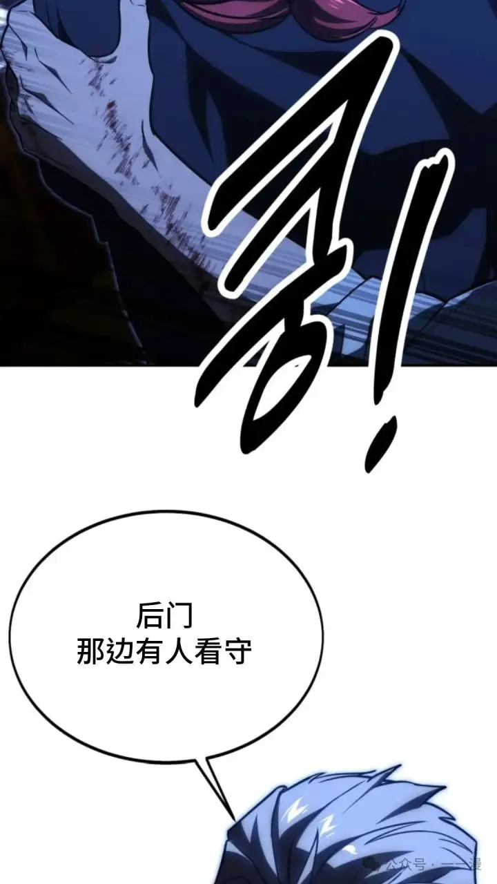 《配角在学院生存》配角在学校生存 19图142