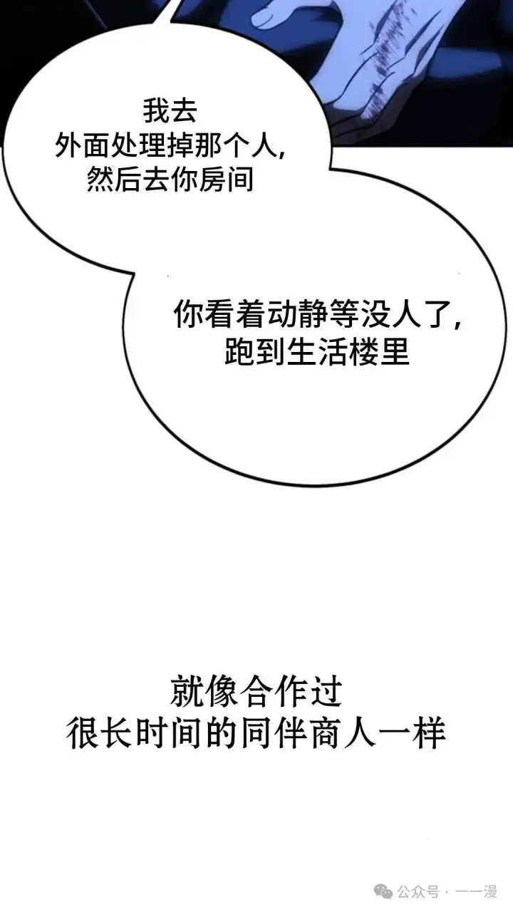 《配角在学院生存》配角在学校生存 19图144