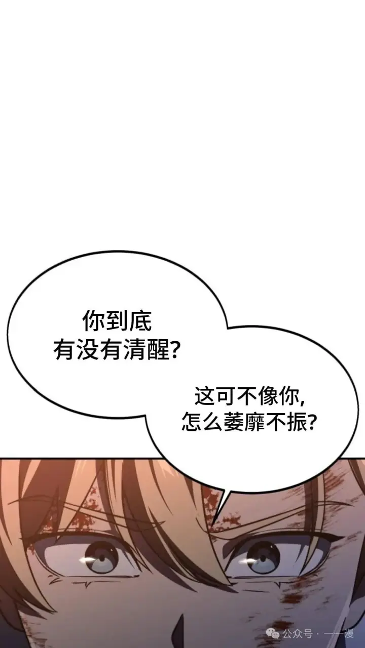 《配角在学院生存》配角在学校生存 19图146