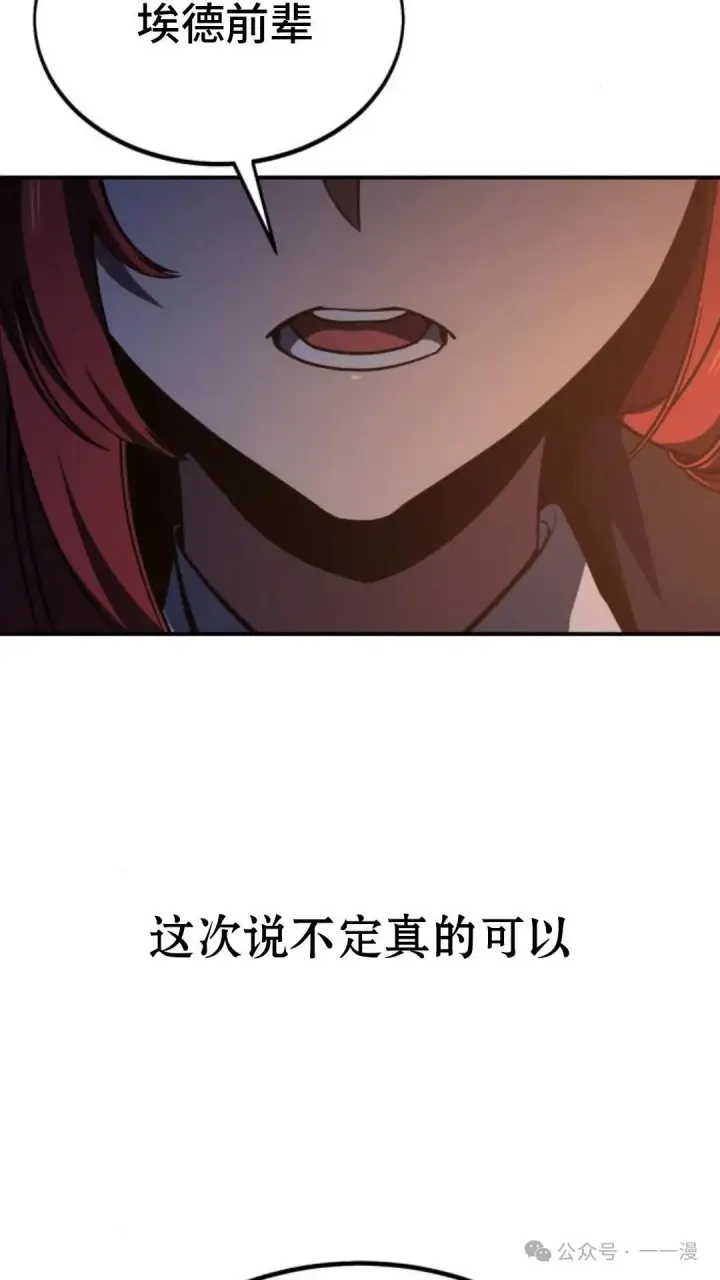 《配角在学院生存》配角在学校生存 19图148