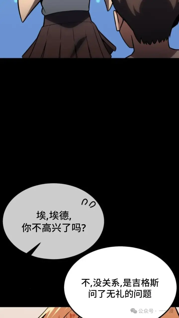 《配角在学院生存》配角在学校生存 19图15