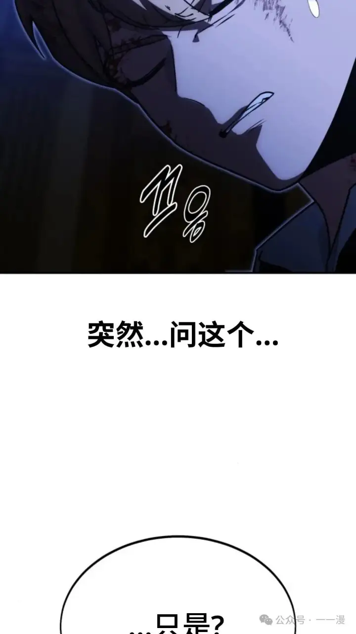 《配角在学院生存》配角在学校生存 19图153