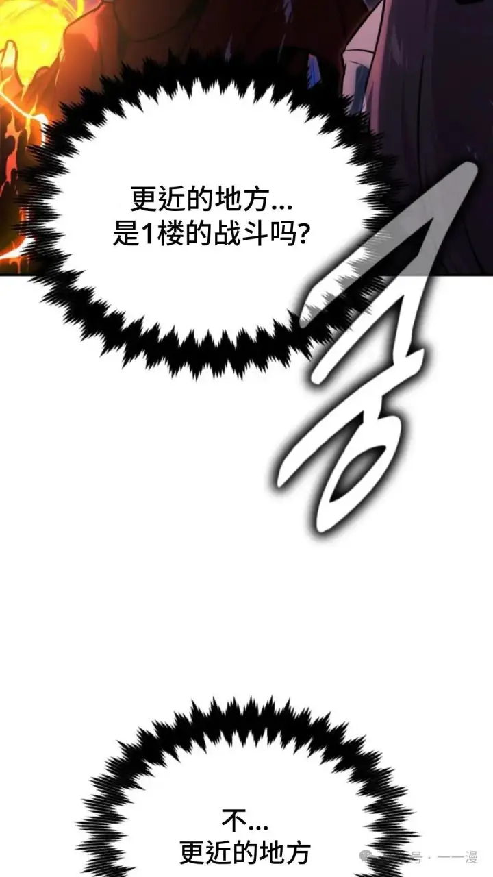《配角在学院生存》配角在学校生存 19图167