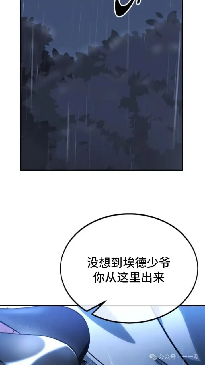 《配角在学院生存》配角在学校生存 19图173
