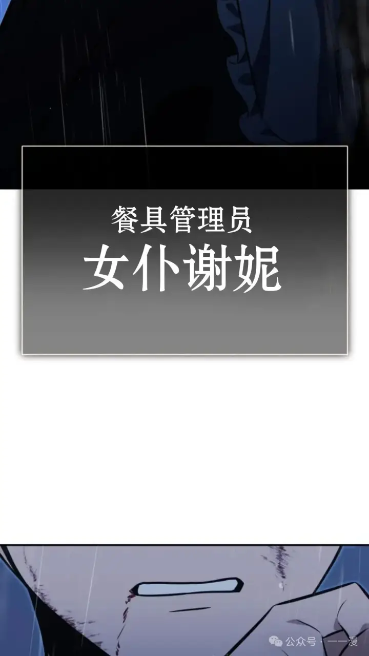 《配角在学院生存》配角在学校生存 19图176