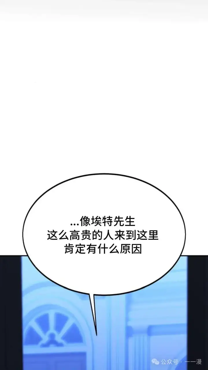 《配角在学院生存》配角在学校生存 19图22
