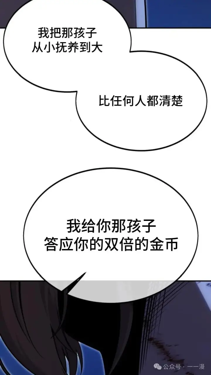 《配角在学院生存》配角在学校生存 19图33