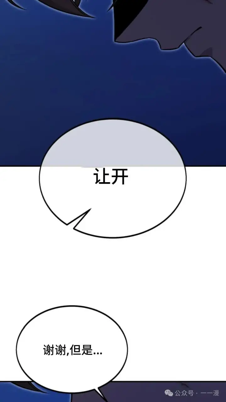 《配角在学院生存》配角在学校生存 19图34