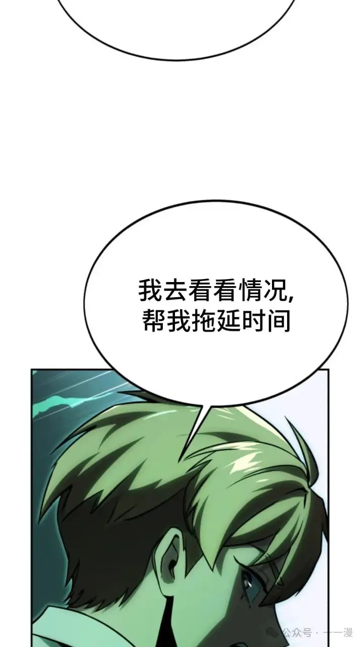 《配角在学院生存》配角在学校生存 19图49