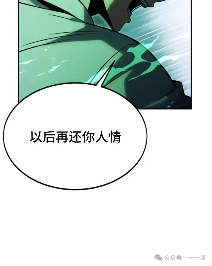 《配角在学院生存》配角在学校生存 19图50