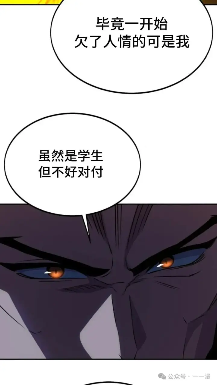 《配角在学院生存》配角在学校生存 19图53