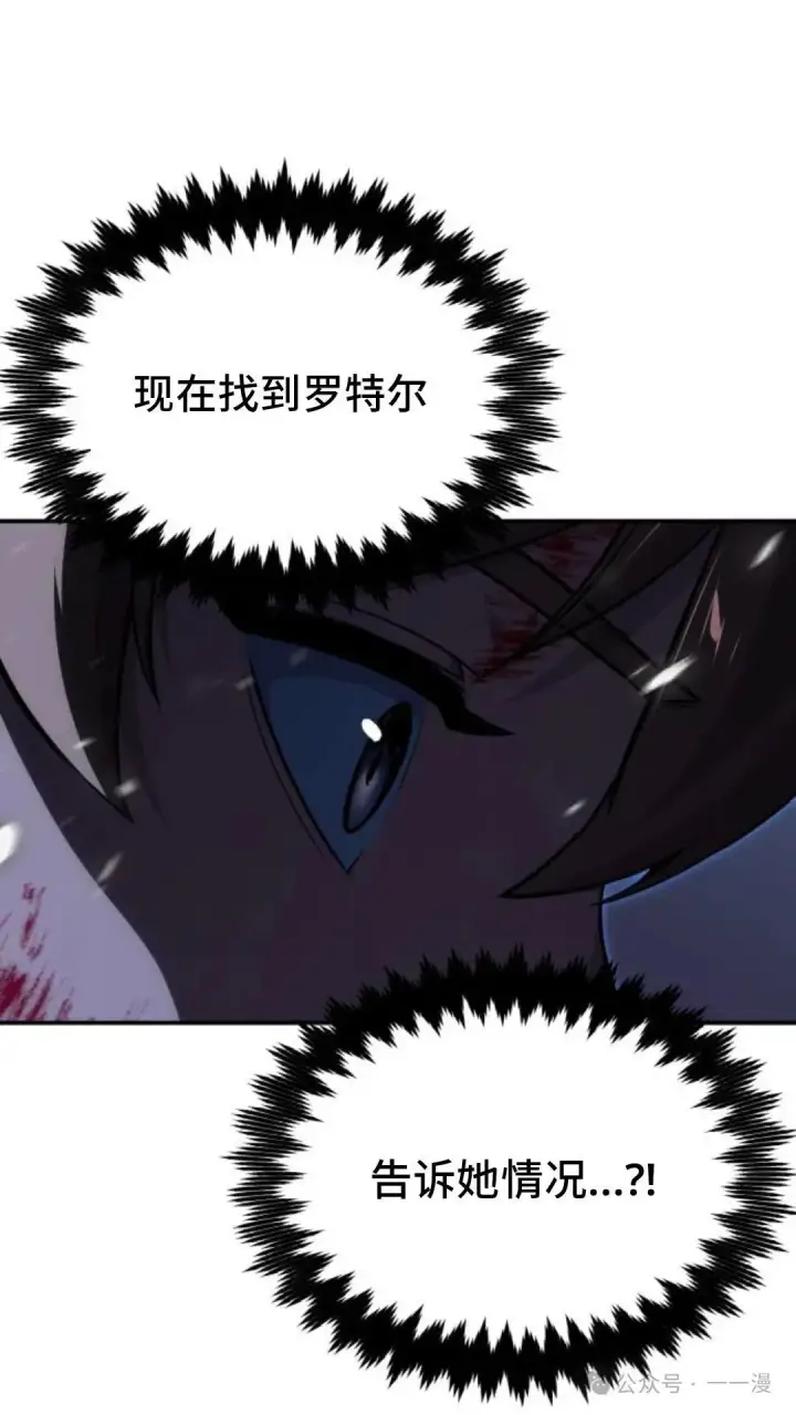 《配角在学院生存》配角在学校生存 19图59