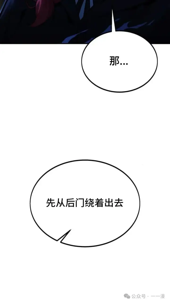 《配角在学院生存》配角在学校生存 19图63