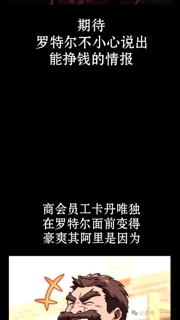 《配角在学院生存》配角在学校生存 19图69