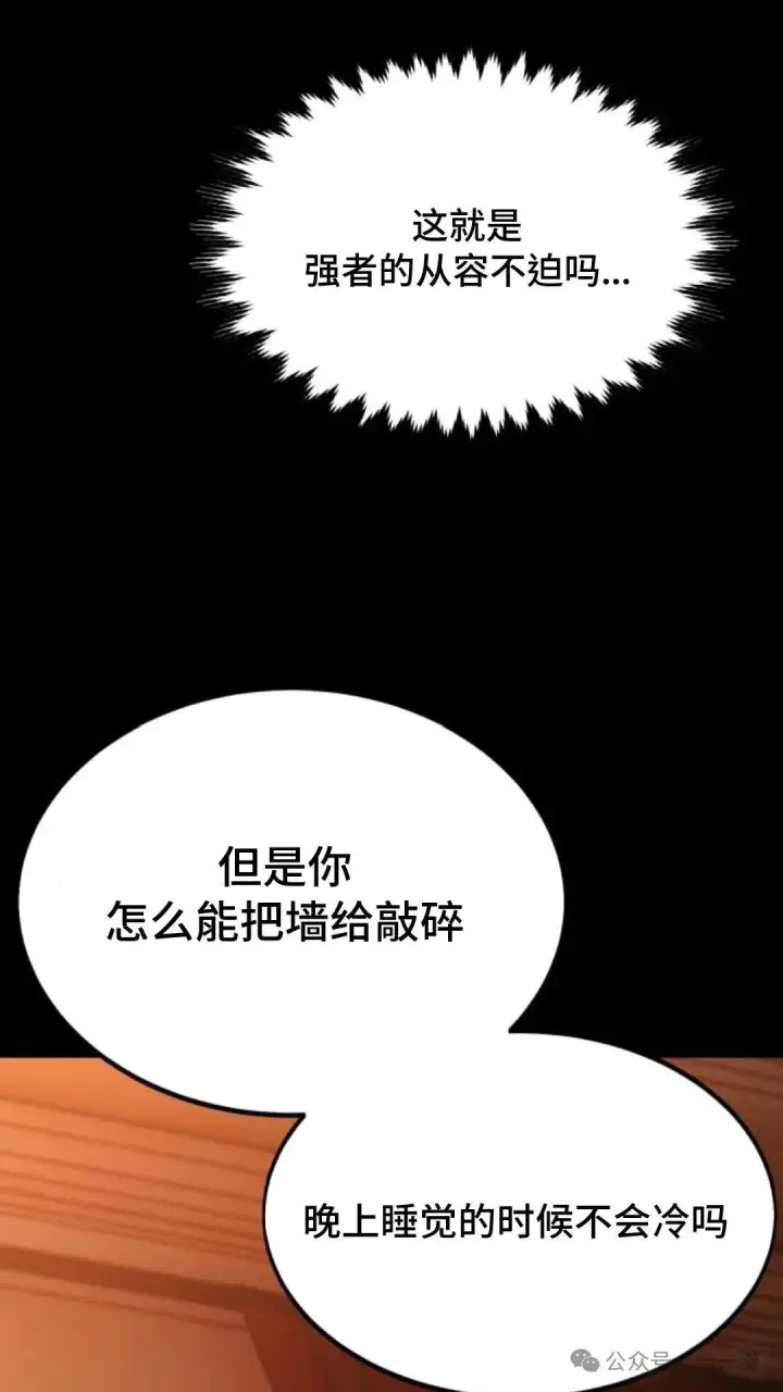 《配角在学院生存》配角在学校生存 19图7