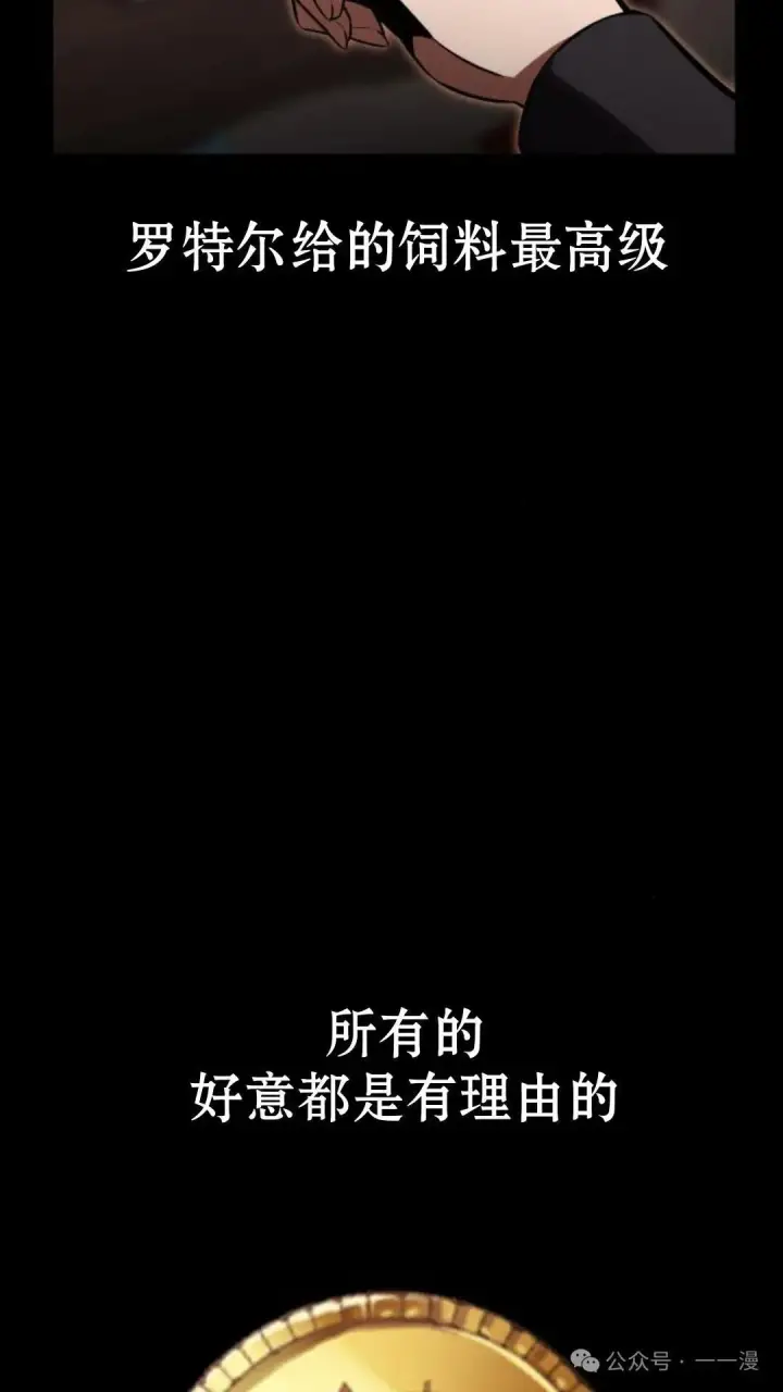 《配角在学院生存》配角在学校生存 19图72