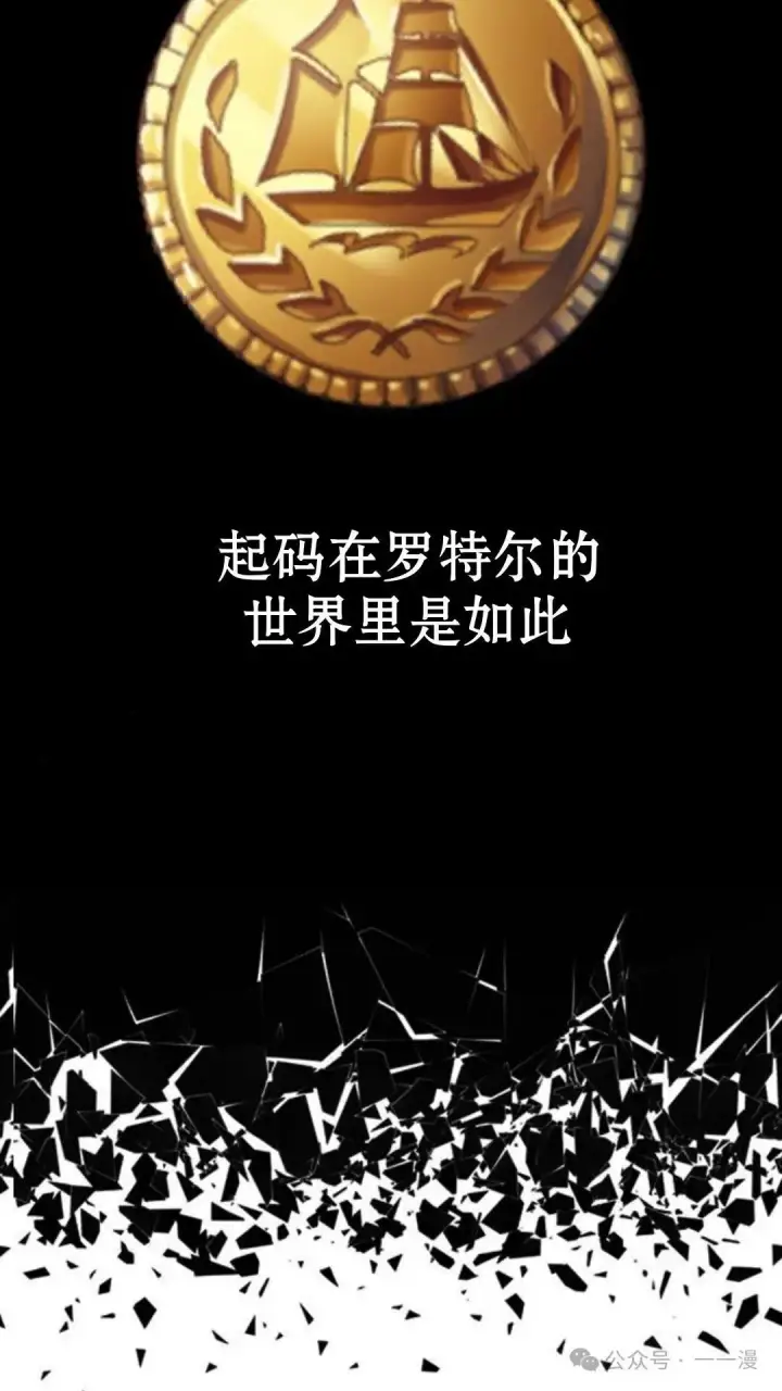 《配角在学院生存》配角在学校生存 19图73