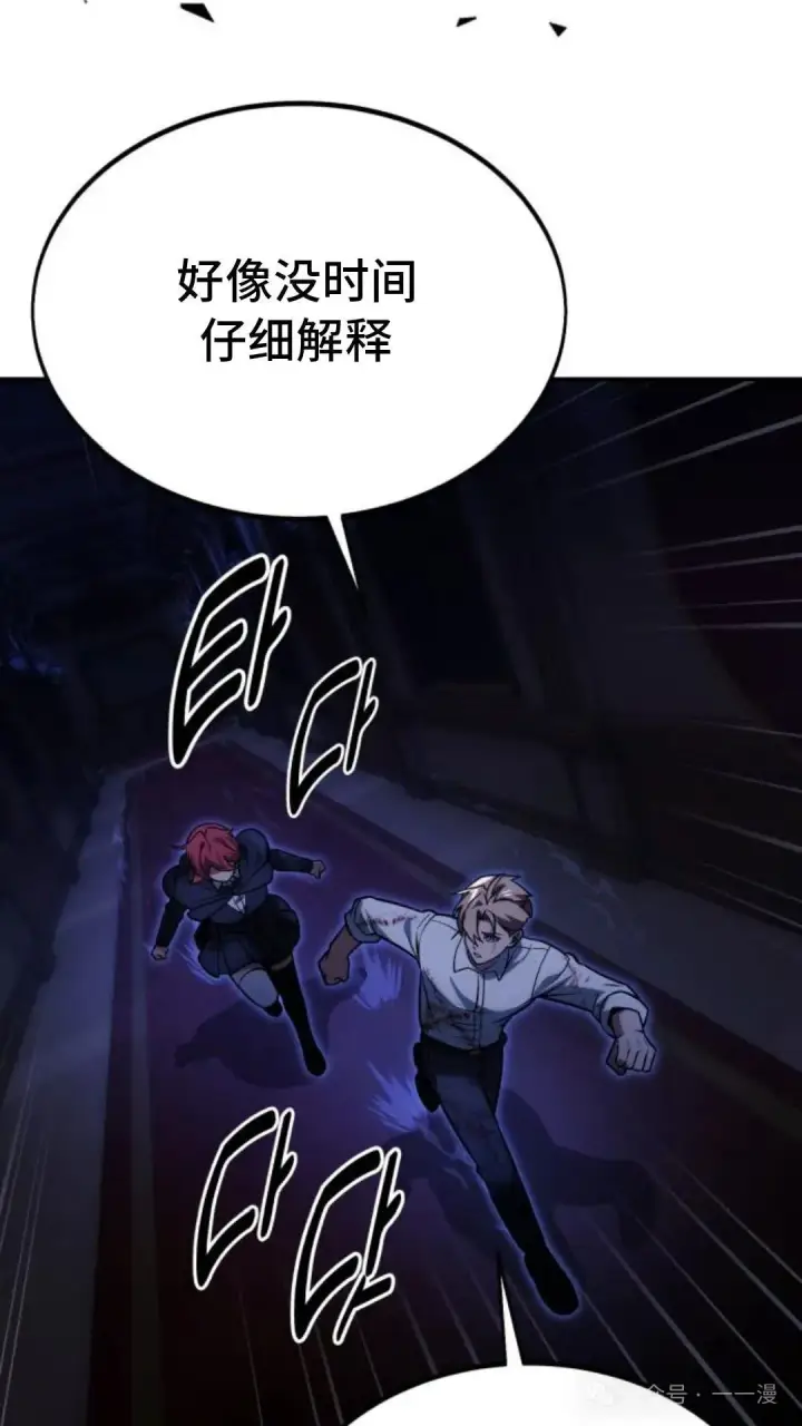 《配角在学院生存》配角在学校生存 19图74