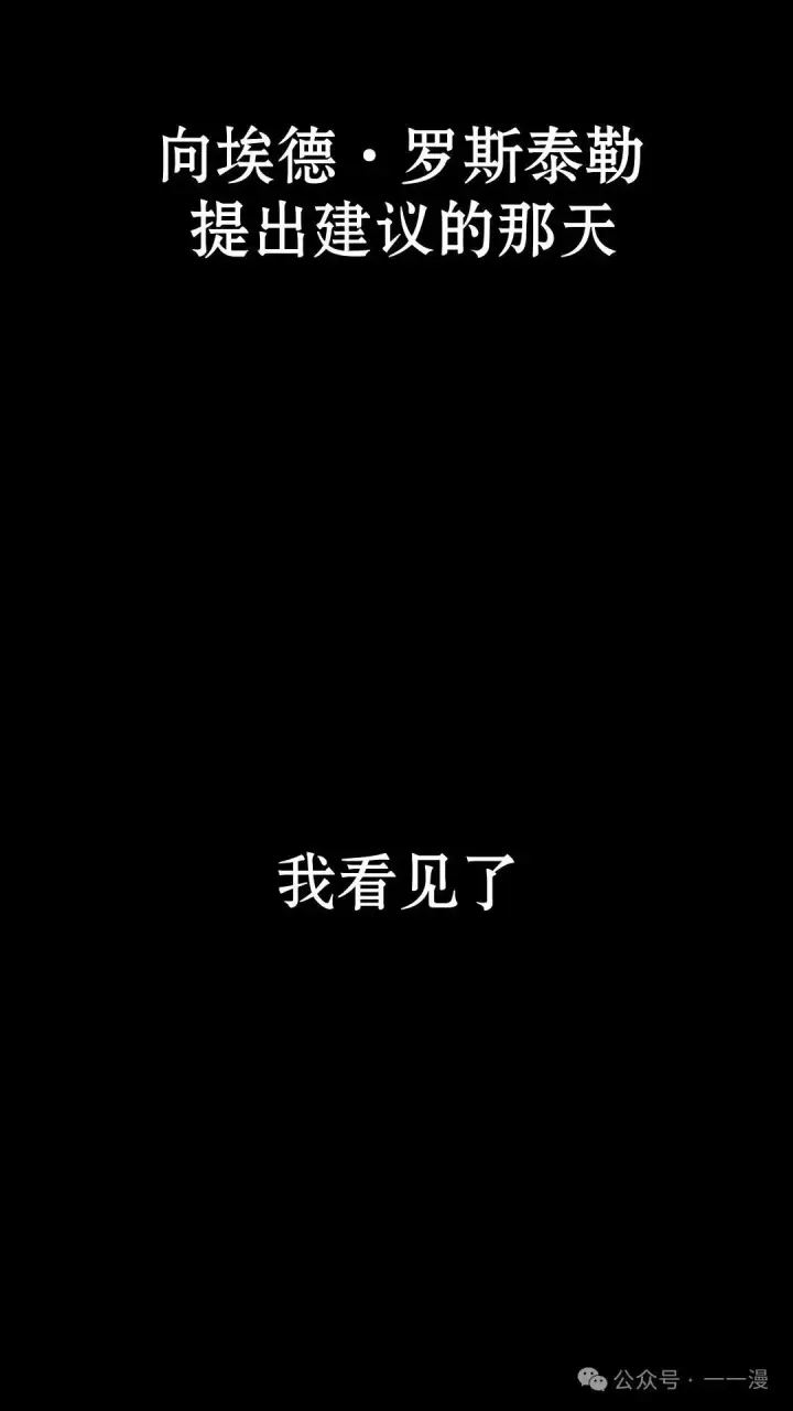 《配角在学院生存》配角在学校生存 19图79