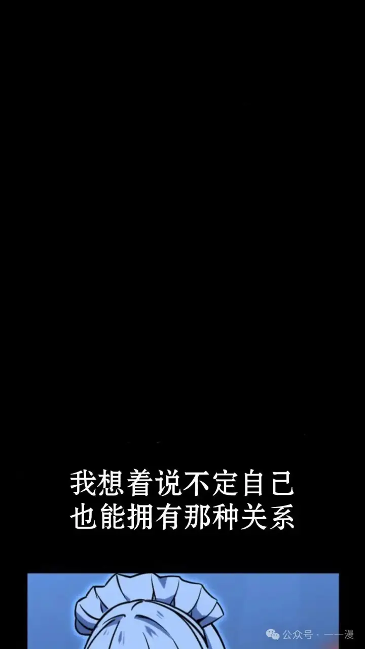 《配角在学院生存》配角在学校生存 19图81