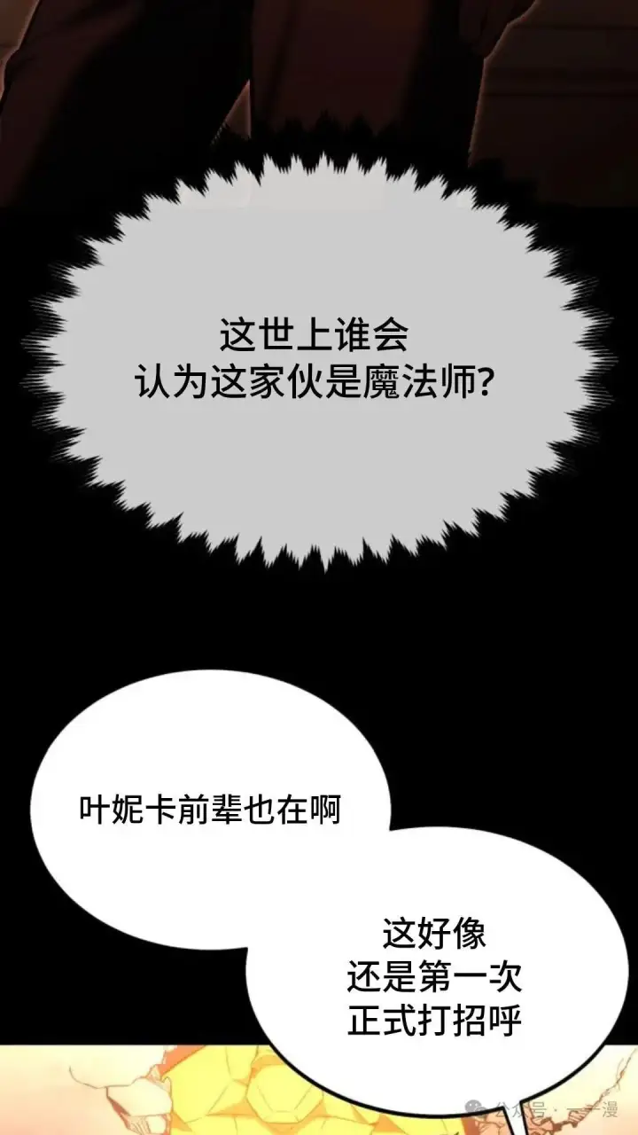 《配角在学院生存》配角在学校生存 19图9