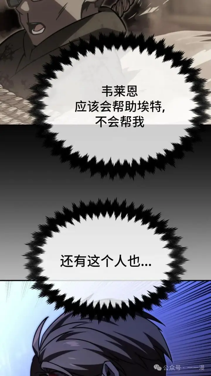 《配角在学院生存》配角在学校生存 19图91