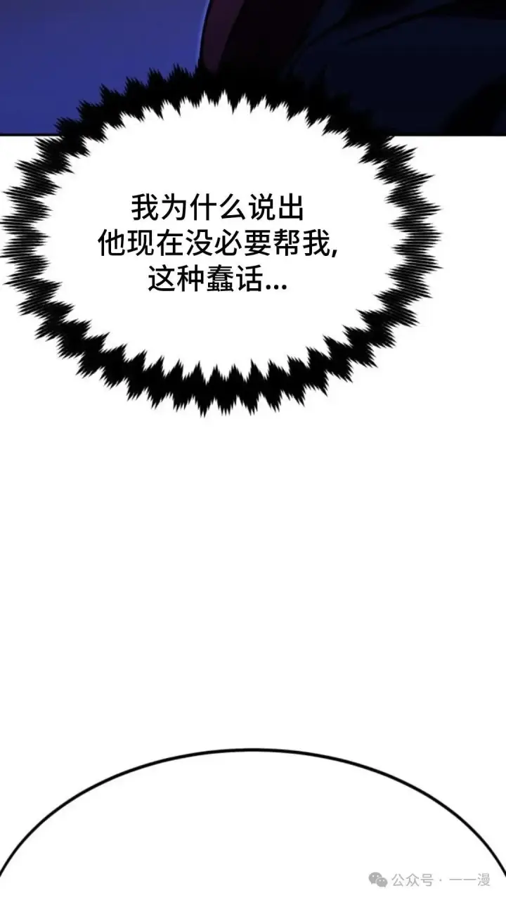 《配角在学院生存》配角在学校生存 19图96