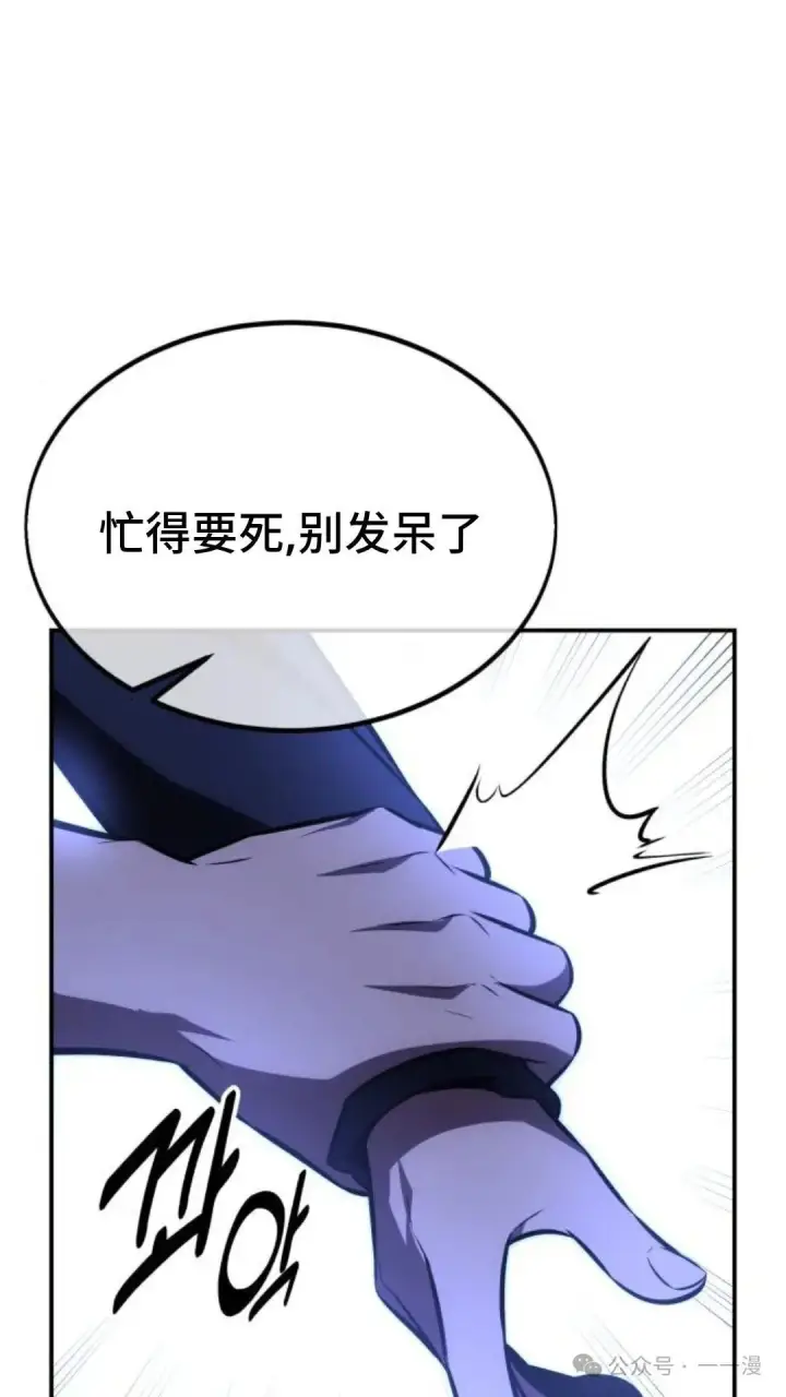 《配角在学院生存》配角在学校生存 19图98